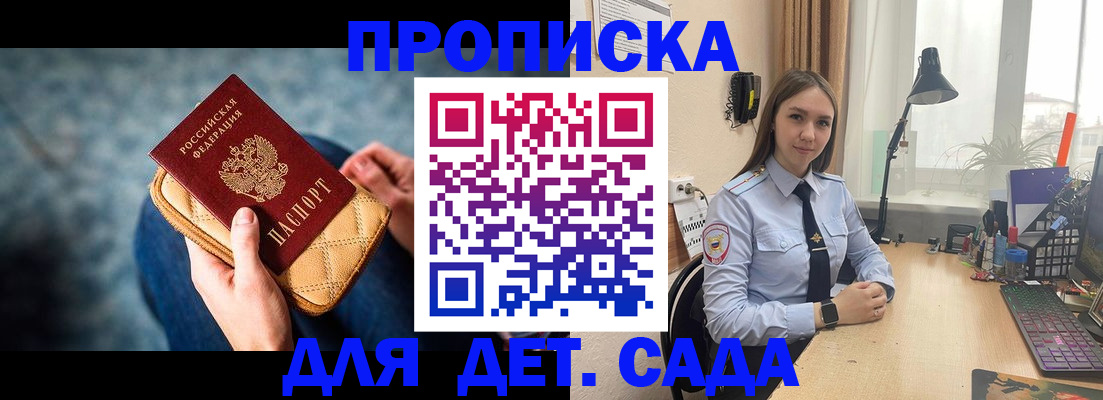 временная регистрация купить в Суровикино