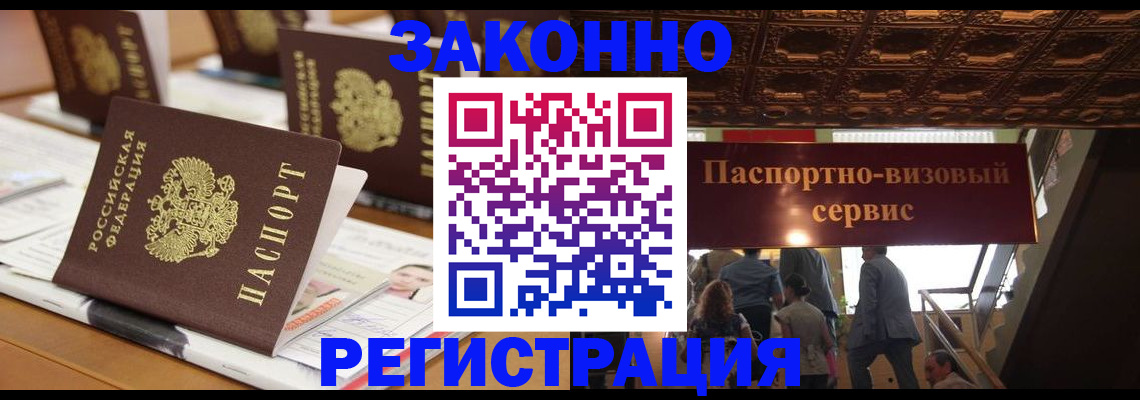 прописка иностранных граждан в Суровикино