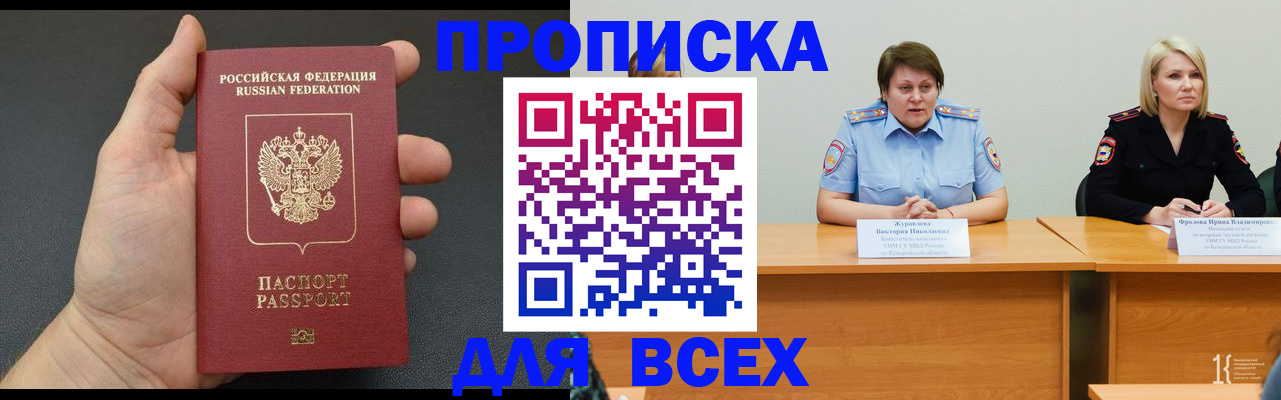 прописка законно в Суровикино